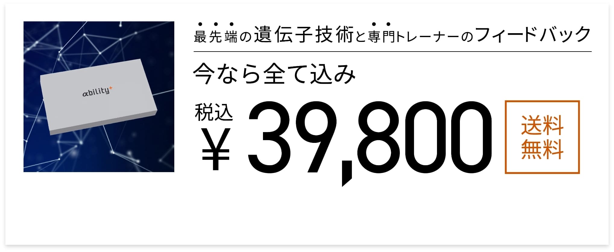 商品価格表